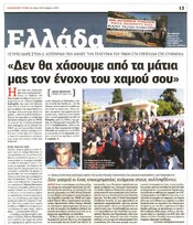 Ελεύθερος 24/10/11