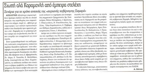 Νίκη 22/01/2012