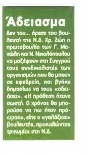 Μετρό 03/10/2011