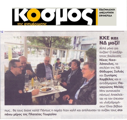 Ο ΚΟΣΜΟΣ ΤΗΣ ΕΝΗΜΕΡΩΣΗΣ 17/11/2017