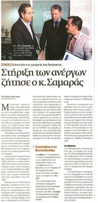 Ναυτεμπορική 02/09/2011
