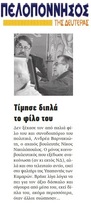ΠΕΛΟΠΟΝΝΗΣΟΣ 26/11/2018