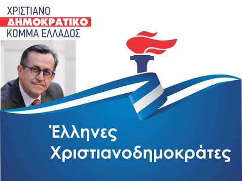 ΔΗΛΩΣΕ ΣΥΜΜΕΤΟΧΗ ΣΤΑ ΨΗΦΟΔΕΛΤΙΑ ΤΟΥ ΚΟΜΜΑΤΟΣ
