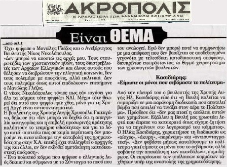 ΑΚΡΟΠΟΛΙΣ 19.12.13