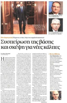 Ναυτεμπορική 08/05/2012