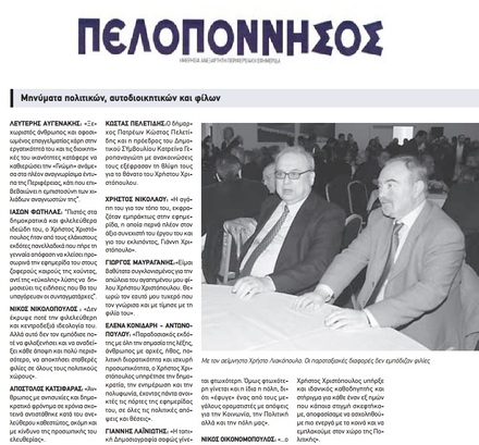 ΠΕΛΟΠΟΝΝΗΣΟΣ 17-01-2018