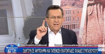 Νίκος Νικολόπουλος: ΤΟ ΜΑΞΙΜΟΥ ΑΚΟΥΕΙ? Καμιά αντίδραση από την αντιπολίτευση για το ΕΚΑΣ