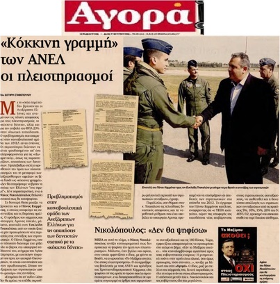 ΑΓΟΡΑ 31/10/2015