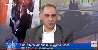 Νίκος Νικολόπουλος: MAXIMOY AKOYEI 0301 P2
