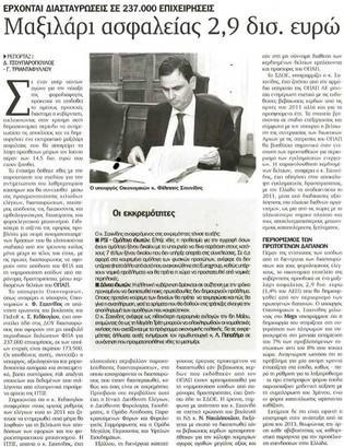 Κέρδος 05/04/2012