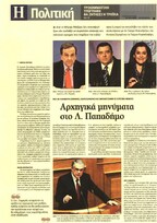 Ημερησία 14/01/2012