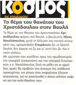 ΚΟΣΜΟΣ 05/02/2016