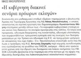 Γνώμη 06/09/2011