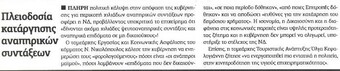 Νίκη 07/09/2011