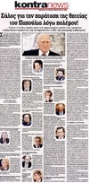 KONTRANEWS 10/11/2014