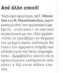 Έθνος 23/09/2011