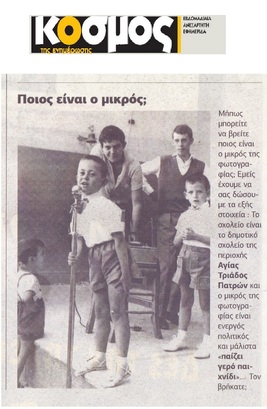 Ο ΚΟΣΜΟΣ ΤΗΣ ΕΝΗΜΕΡΩΣΗΣ 25/08/2017