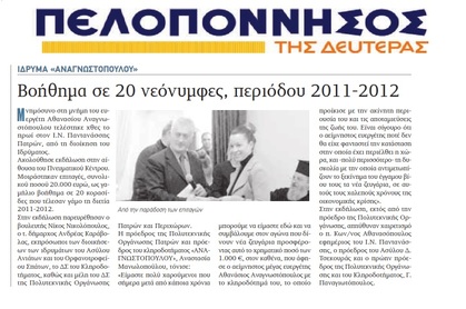 ΠΕΛΟΠΟΝΝΗΣΟΣ 12/12/2016