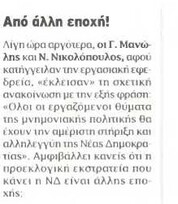 Έθνος 23/09/2011