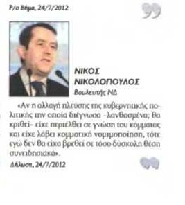 Εξπρές 25/07/2012