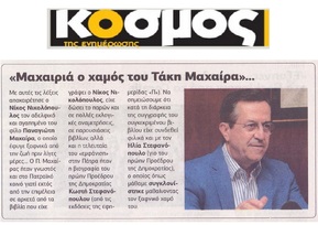 Ο ΚΟΣΜΟΣ ΤΗΣ ΕΝΗΜΕΡΩΣΗΣ 29/9/2017