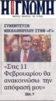 Η Γνώμη 08.01.19.1