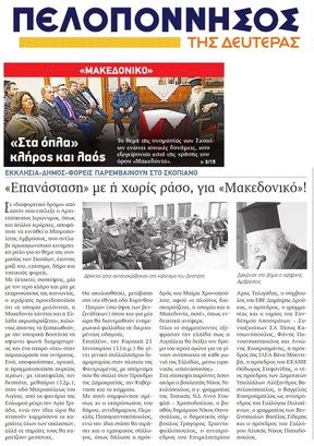 ΠΕΛΟΠΟΝΝΗΣΟΣ 15-01-2018