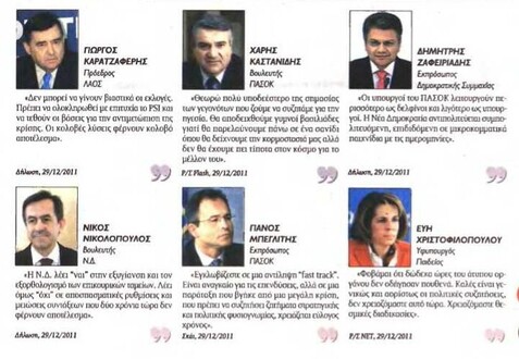 Εξπρές 30/12/11