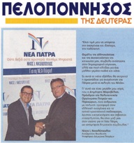 ΠΕΛΟΠΟΝΝΗΣΟΣ 25/02/2019