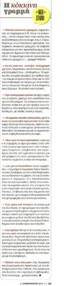 ATHENS VOICE 03/02/2012