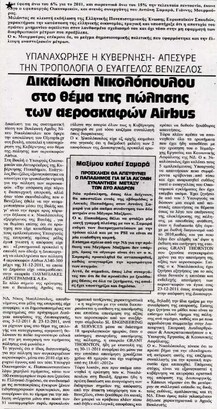 24 Ώρες 20/01/2012