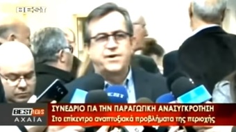Νίκος Νικολόπουλος: «Ταμείο» θα κάνουμε στο τέλος του συνεδρίου.