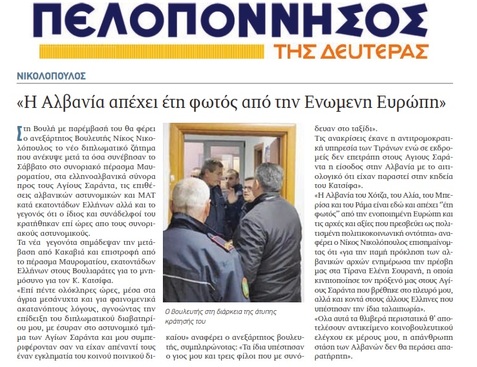 ΠΕΛΟΠΟΝΝΗΣΟΣ 10/12/2018