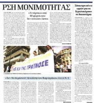 Δημοκρατία 27/09/2011