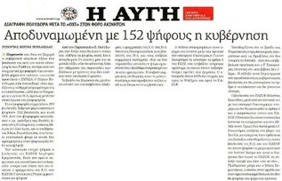  Η ΑΥΓΗ 22.12.13