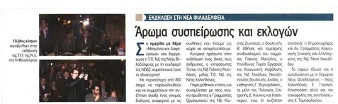 Κόσμος 26/11/11