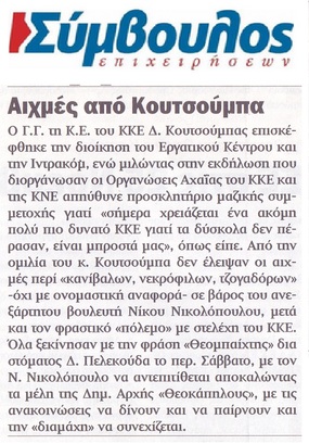 ΣΥΜΒΟΥΛΟΣ ΕΠΙΧΕΙΡΗΣΕΩΝ 26/10/2018