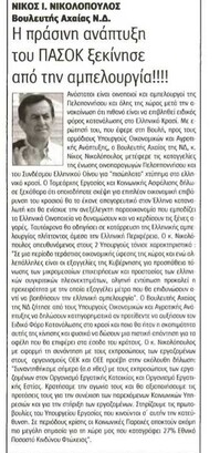 Πρώτη Ηλείας 17/02/2012