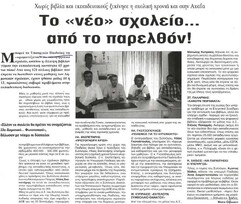Γνώμη 13/09/2011