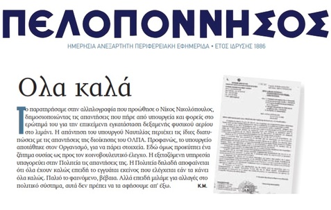 ΠΕΛΟΠΟΝΝΗΣΟΣ 05/09/2017