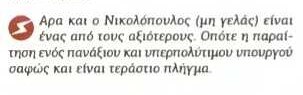 Το Χωνί 15/07/2012