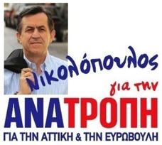 Εγκύκλιος Νικολόπουλου για… Αποφυγή ομοιόμορφης ένδυσης!