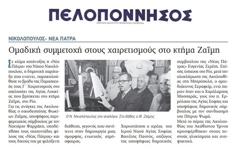 ΠΕΛΟΠΟΝΝΗΣΟΣ 15/04/2019