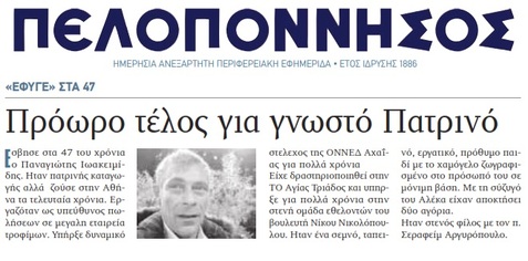 ΠΕΛΟΠΟΝΝΗΣΟΣ 20/02/2018