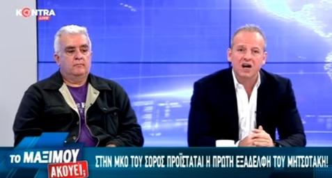 Μιλάνε για παρεμβάσεις στην δικαιοσύνη,αυτοί που εκβίαζαν την Δικαιοσύνη!