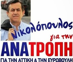 Στην κοινοβουλευτική ομάδα των Ανεξάρτητων Ελλήνων προσχώρησε ο Ν. Νικολόπουλος