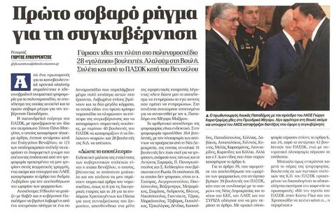 Δημοκρατία 25/01/2012