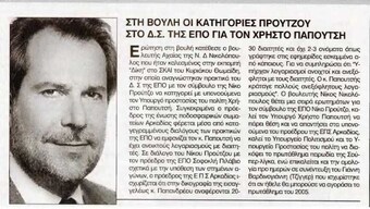Ελεύθερη Ώρα 25/09/2011
