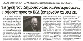 Εξπρές 22/10/11