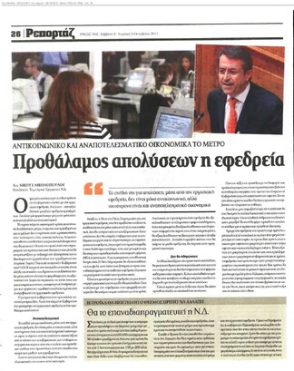 Press Time 08/10/2011